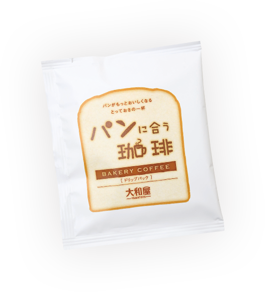 パンに合う珈琲