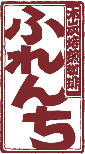 フレンチ