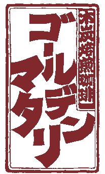 診断結果