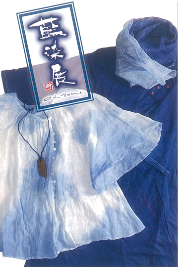 9月22日(金)～「藍染展」関工房