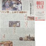 あさひぐんま
