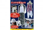 けやき家