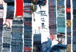 藍染展 関礼子