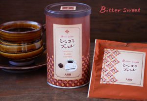 ショコラブレンド