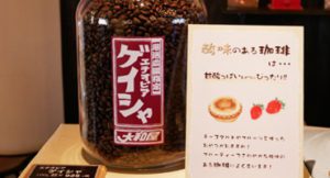 珈琲とおやつのさんぽ道