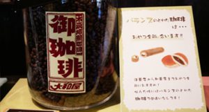 珈琲とおやつのさんぽ道