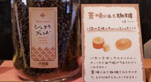 珈琲とおやつのさんぽ道
