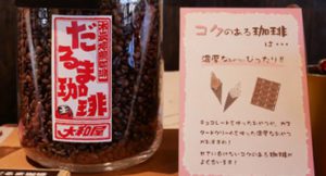 珈琲とおやつのさんぽ道