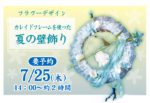 カレイドスコープ