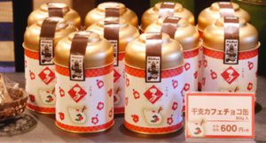 お正月展
