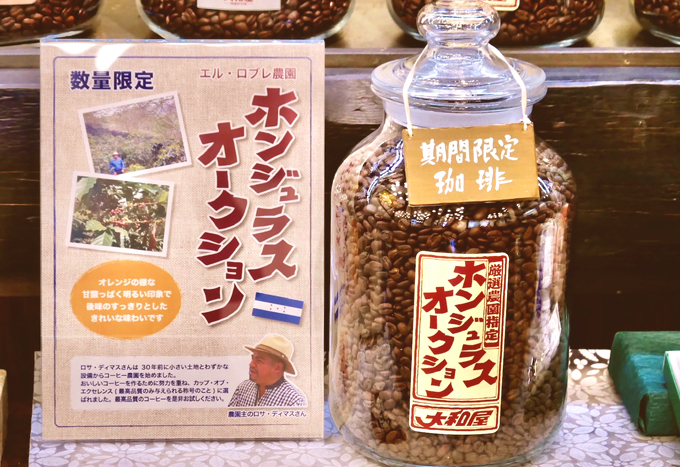 ホンジュラス・オークション