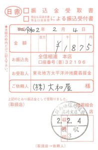 東北珈琲