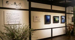 山崎 君枝 写真展『冬の追憶』榛名山