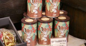 100年樹珈琲