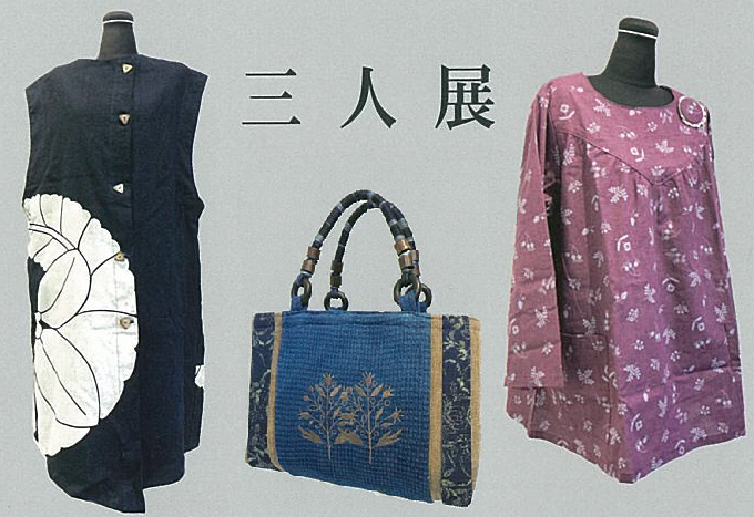 11月6日(金)～　三人展　足立玲子/大野美代子/宮下昌子