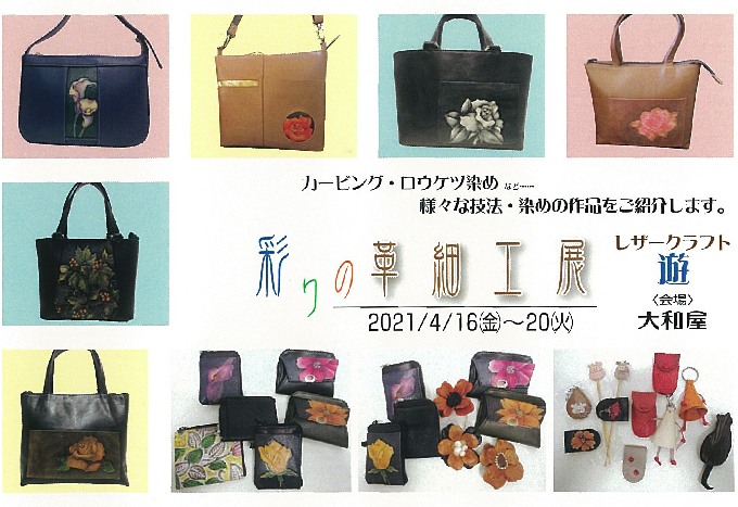 掘り出し屋さん専用　吊り革　34本 taka_210irodori_img.jpg