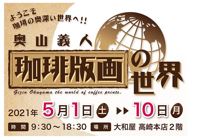 珈琲遍歴 奥山儀八郎 旭屋出版 - メルカリ