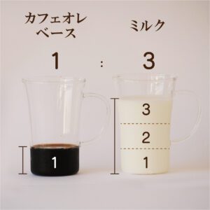 カフェオレベース