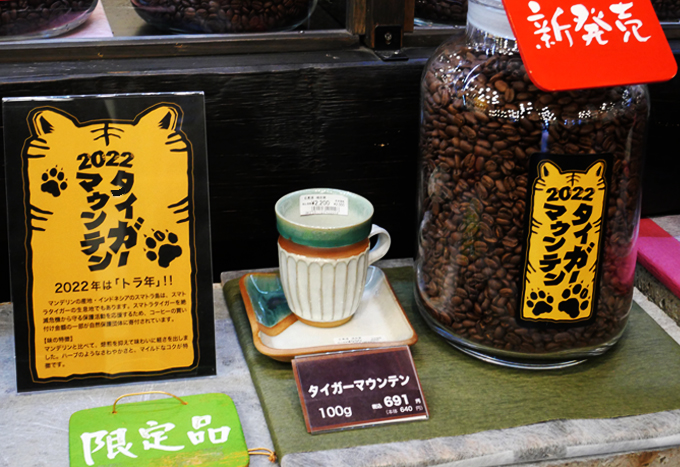 新商品】タイガーマウンテン入荷！ | 大和屋珈琲 YAMATOYA COFFEE
