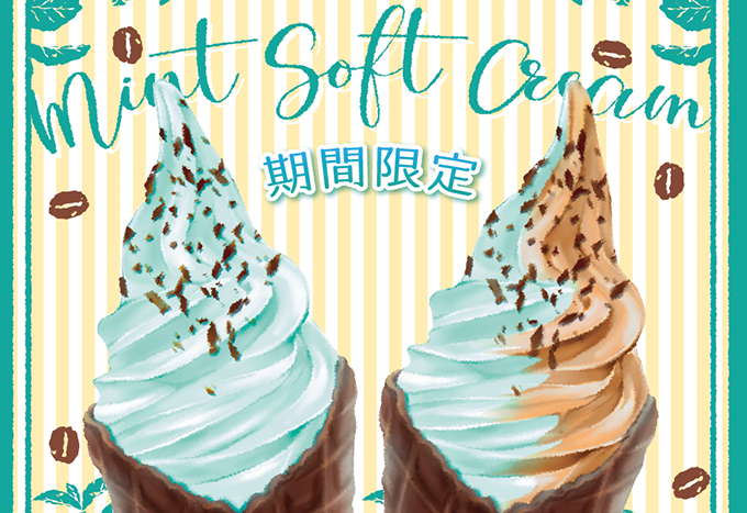 【本日限定価格】テラミークリーム 4/14(金)発売!!ミントソフト・カフェミントソフト | 大和屋珈琲