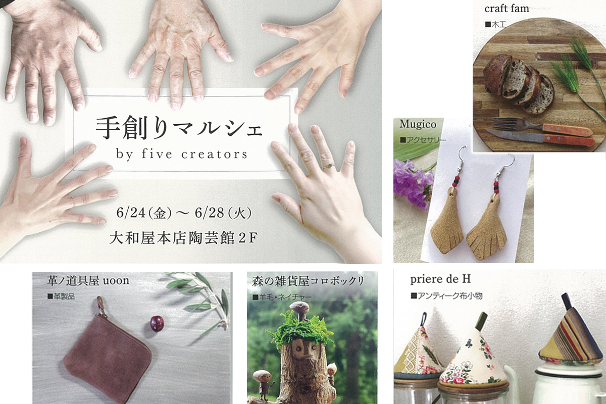 6月24日(金)～ 手創りマルシェ  by five creators
