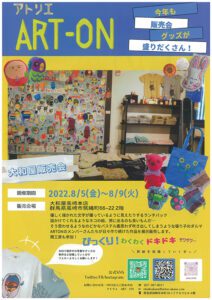 ART-ON