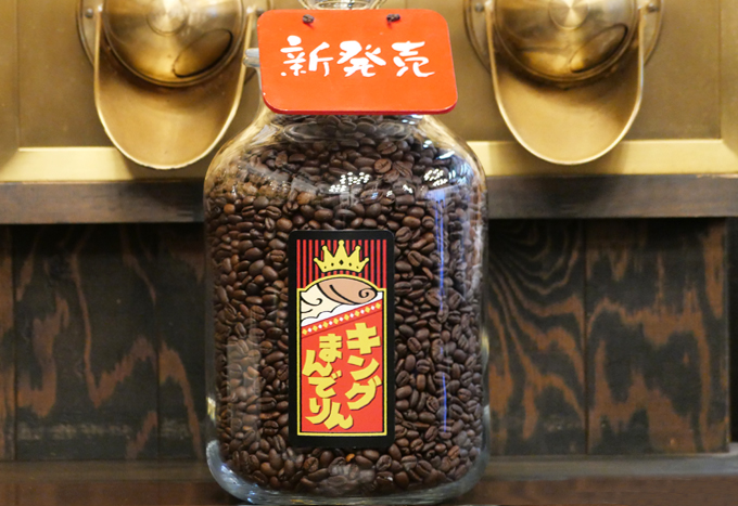 キングマンデリン