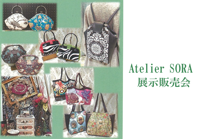 2月24日(金)～Atelier SORA 展示販売会