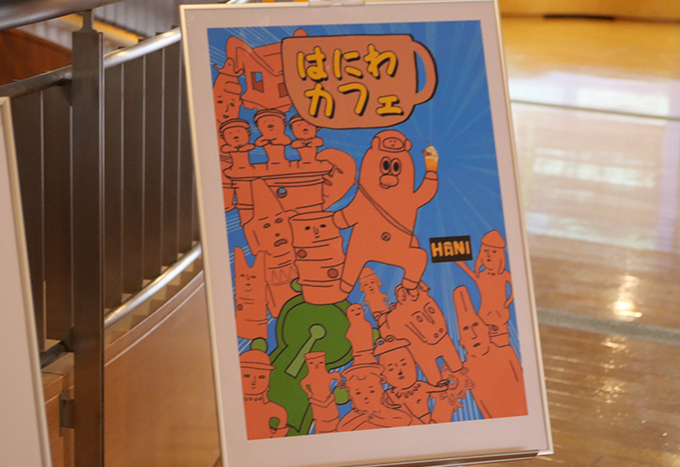 群馬県庁32階はにわカフェ開催中‼︎ | 大和屋珈琲 YAMATOYA COFFEE