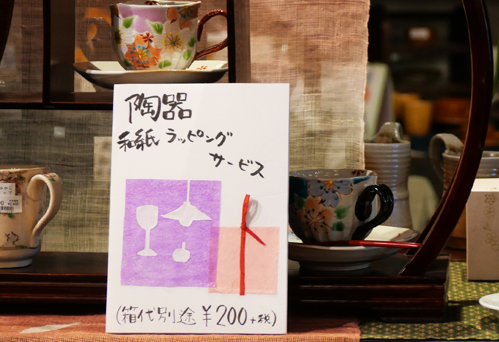 和紙ラッピング
