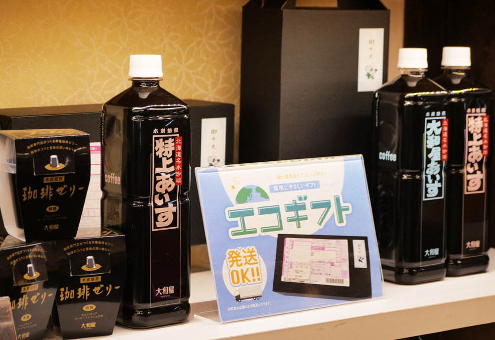 簡易包装エコギフトご用意開始! | 大和屋珈琲 YAMATOYA COFFEE