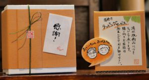 清水焼　敬老の日