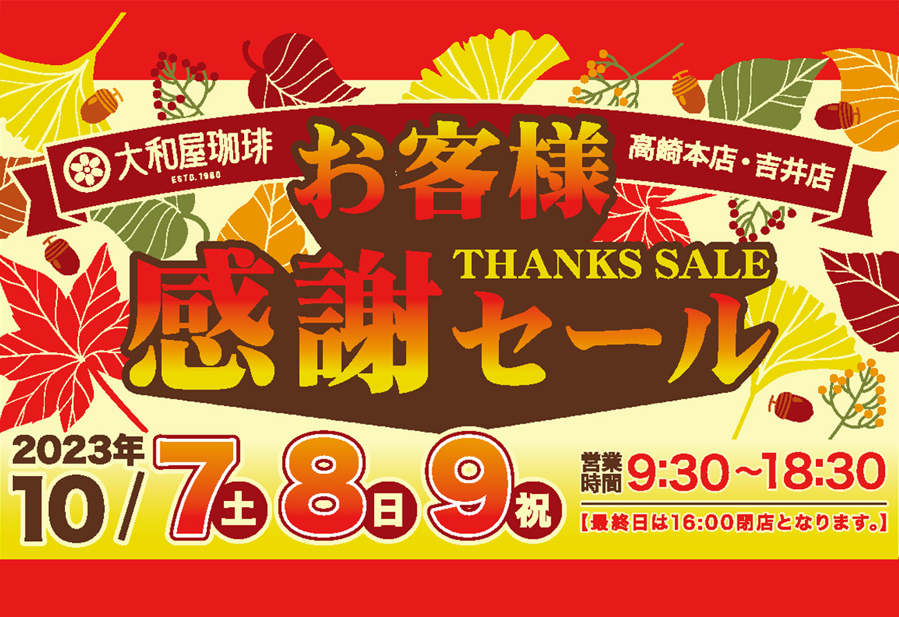 金曜日限定セール中 taka23_SALE_top2.jpg