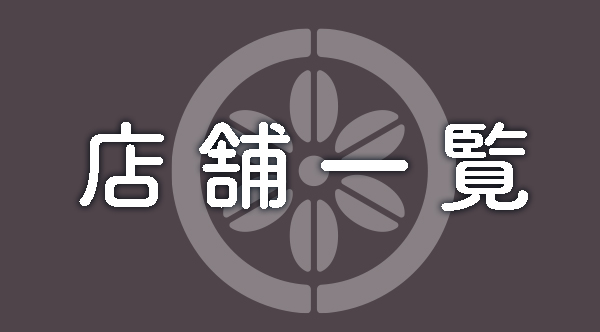 バナー1