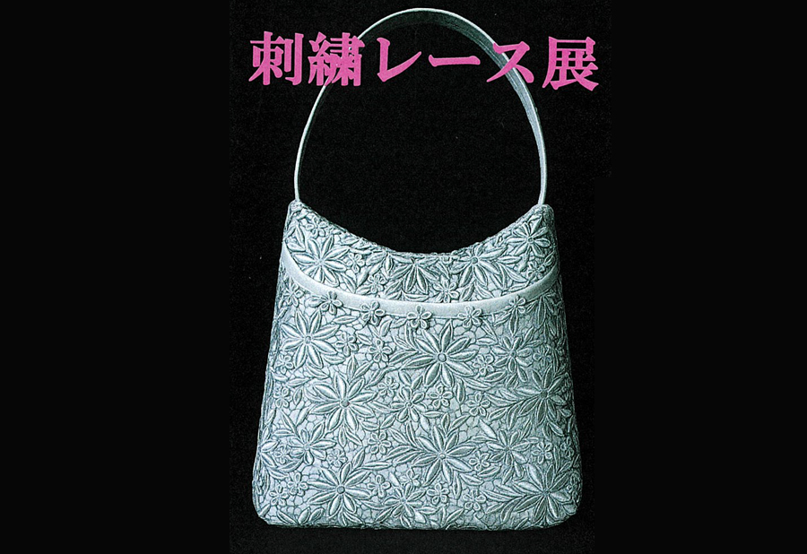 11月14日(金)～ 刺繍レース展 株式会社エンラージ | 大和屋珈琲