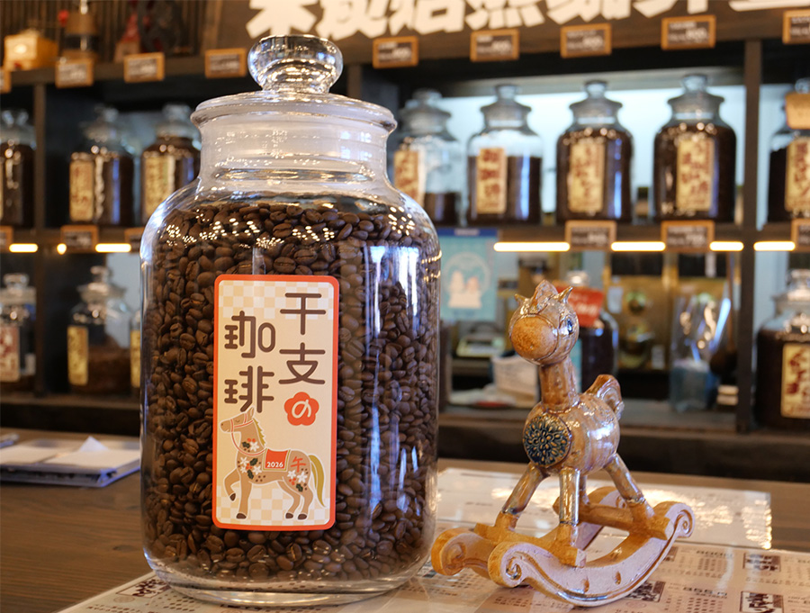 11月21日(金)【新商品】干支の珈琲(午) 発売 | 大和屋珈琲 YAMATOYA COFFEE