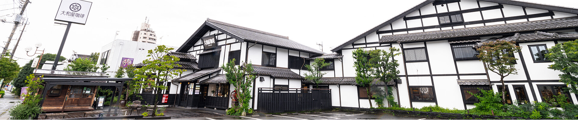 大和屋について