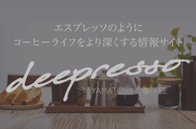 YAMATOYA COFFEE deepresso