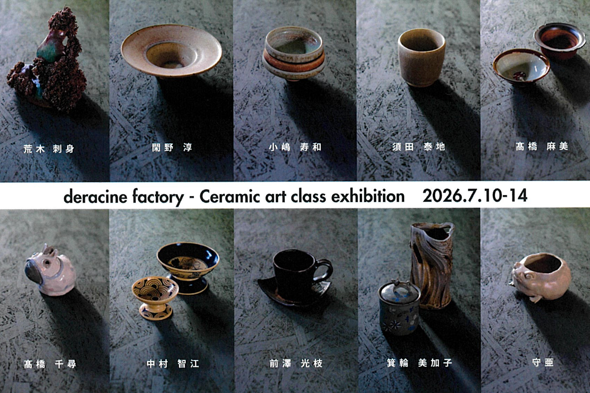 deracine factory 陶芸教室生徒展