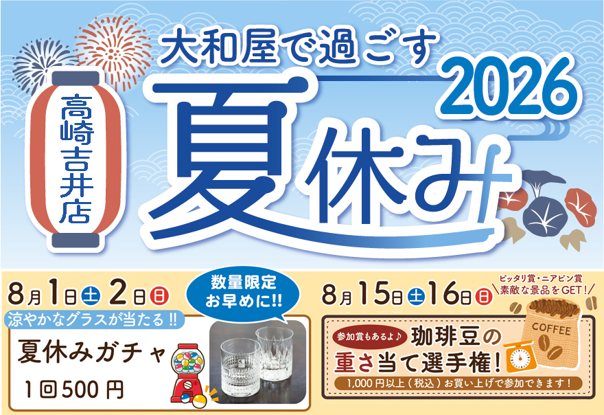 参加賞もあるよ【珈琲豆の重さ当て選手権!】