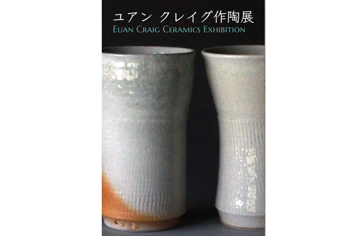 ユアン クレイグ作陶展　