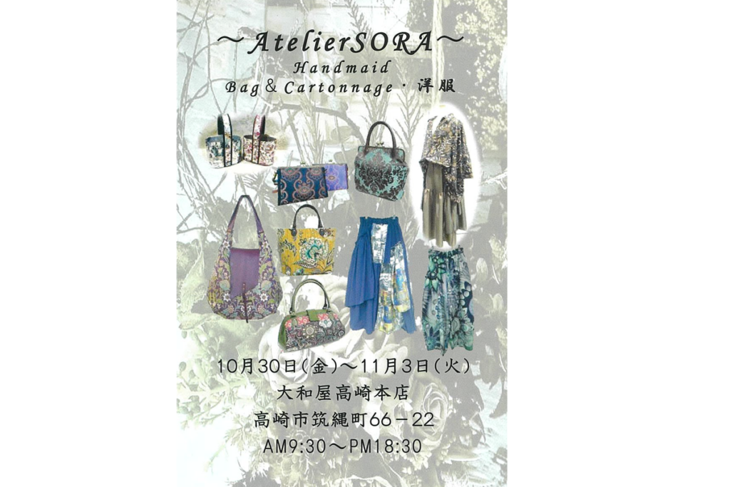Atelier SORA Bag&Cartonnage・洋服