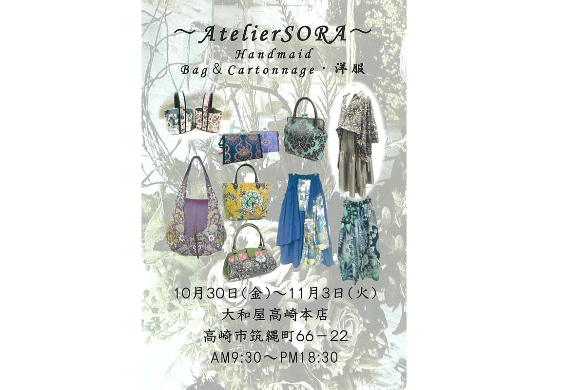 Atelier SORA Bag&Cartonnage・洋服
