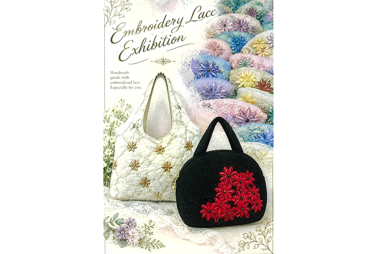 刺繍レース展　株式会社エンラージ